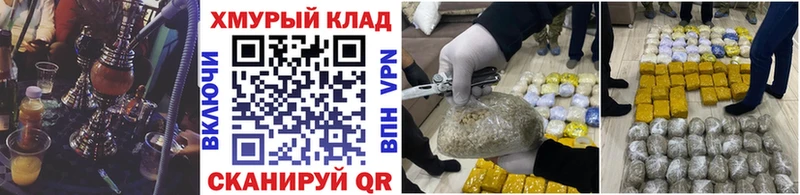 закладка Россошь ГЕРОИН VHQ