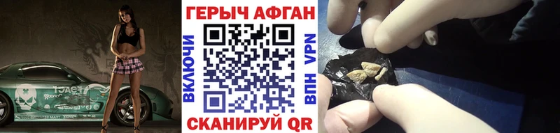 Героин Афган Россошь