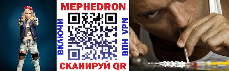 Мефедрон мяу мяу  закладка  Россошь 