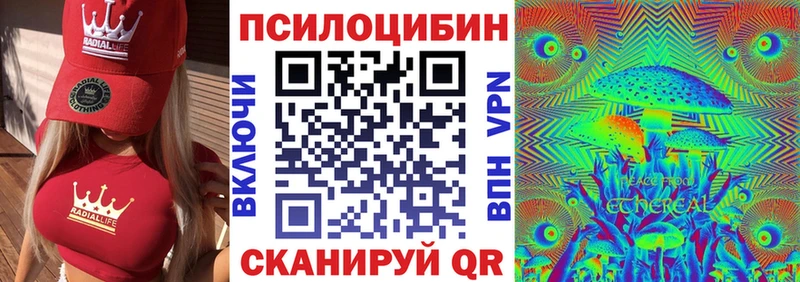 Псилоцибиновые грибы мухоморы  Россошь 